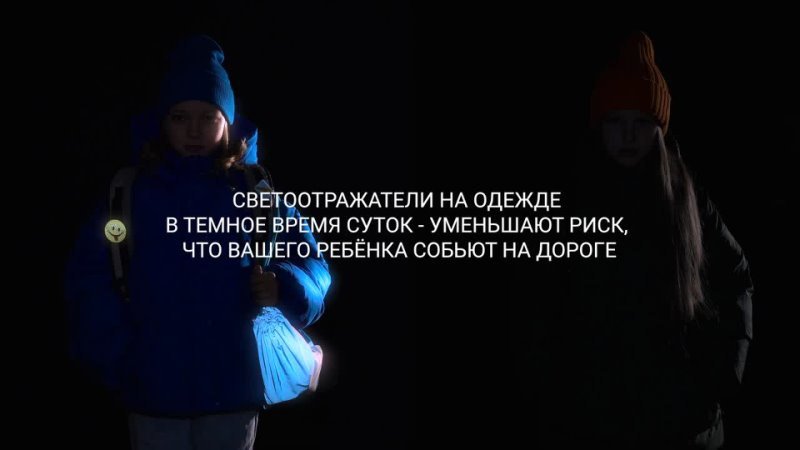 О безопасности дорожного движения.