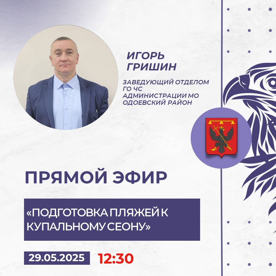 Уважаемые подписчики и жители Одоевского района!.