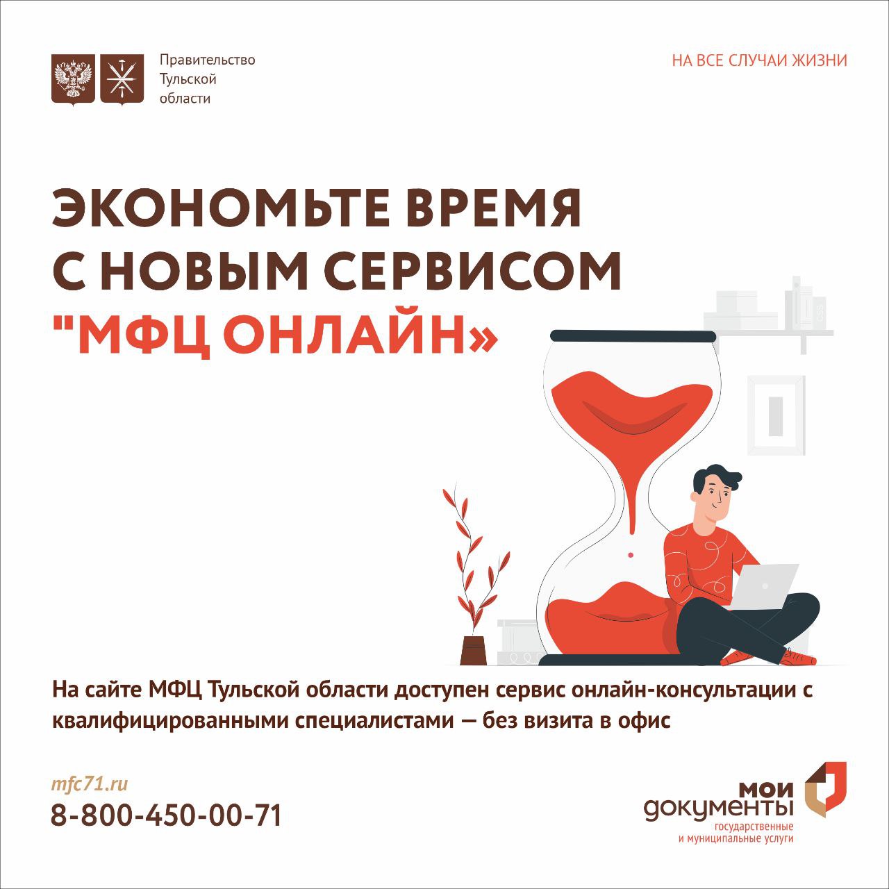 МФЦ-онлайн.