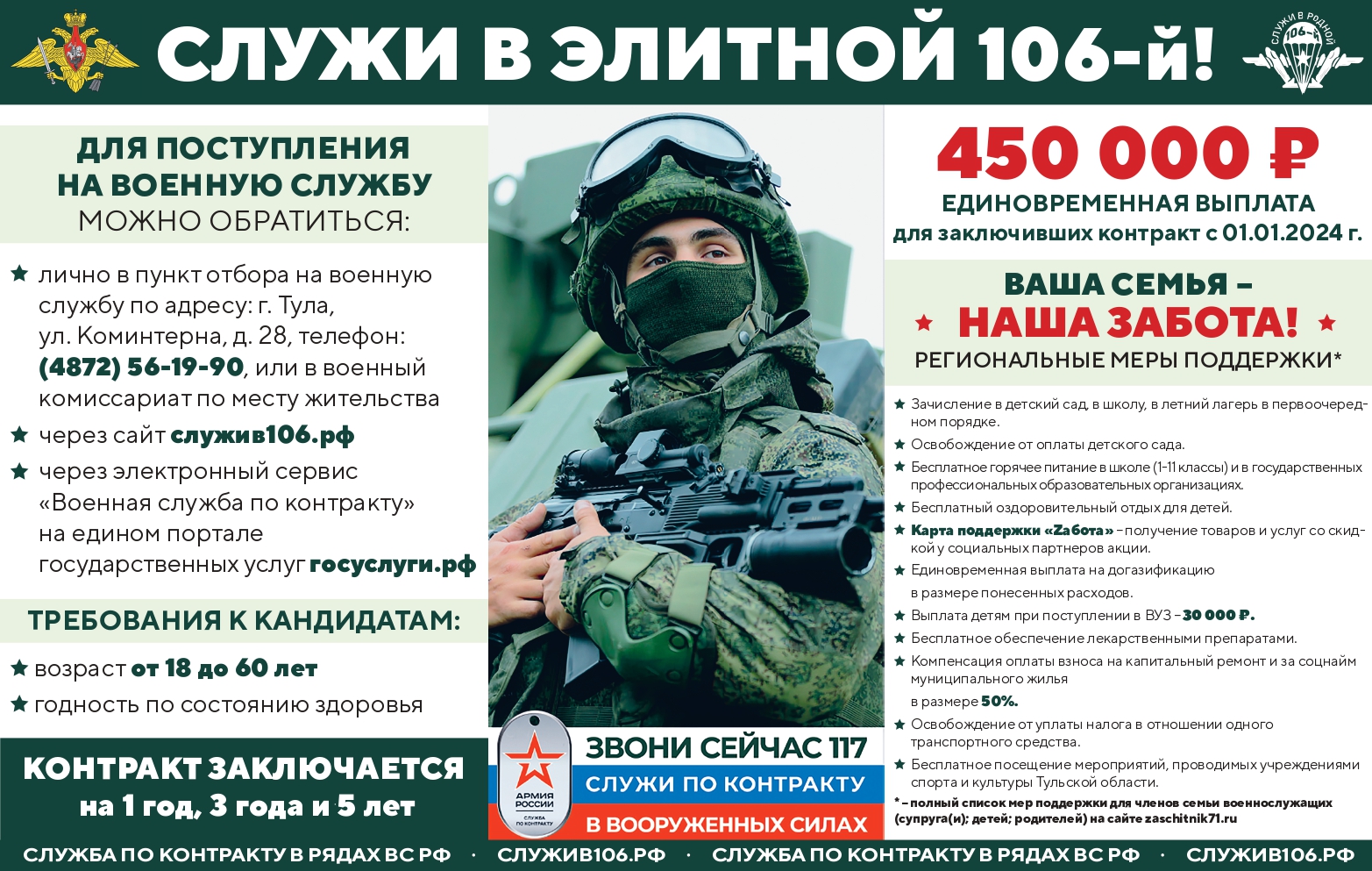Присоединяйся к СВОим!.