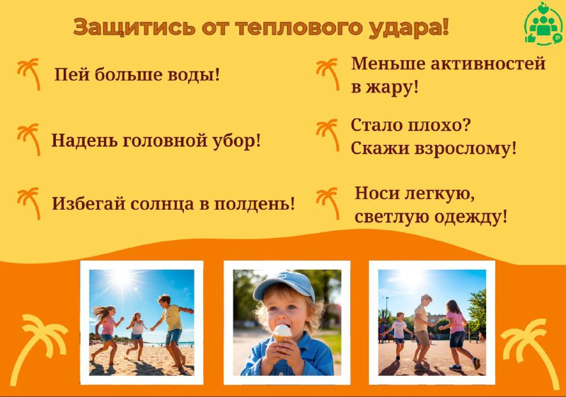 В настоящее время в нашем регионе устойчиво держится аномально высокая температура воздуха..